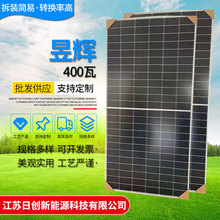 太阳能电池板 供应昱辉400瓦光伏板厂家批发太阳能组件光伏板组件