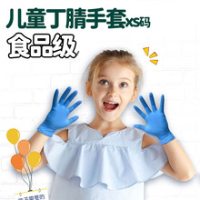 儿童乳胶防护手套家务清洁手套儿童防滑乳胶手套一次性丁腈防护