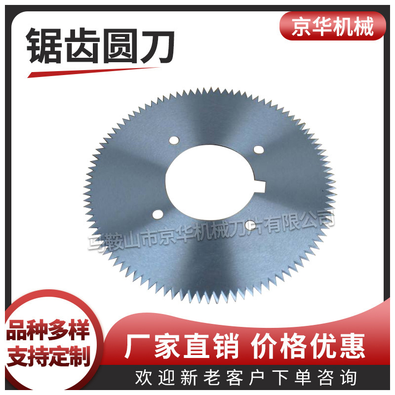 【质量三包】圆形刀片 圆形切断刀 虚线圆刀 波浪齿圆刀 圆齿刀片