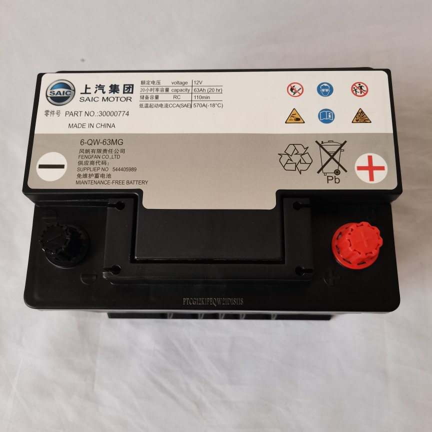 荣威350.360.550.w5.rx3.rx5.rx7.rx8.i5.i6.63a.蓄电池