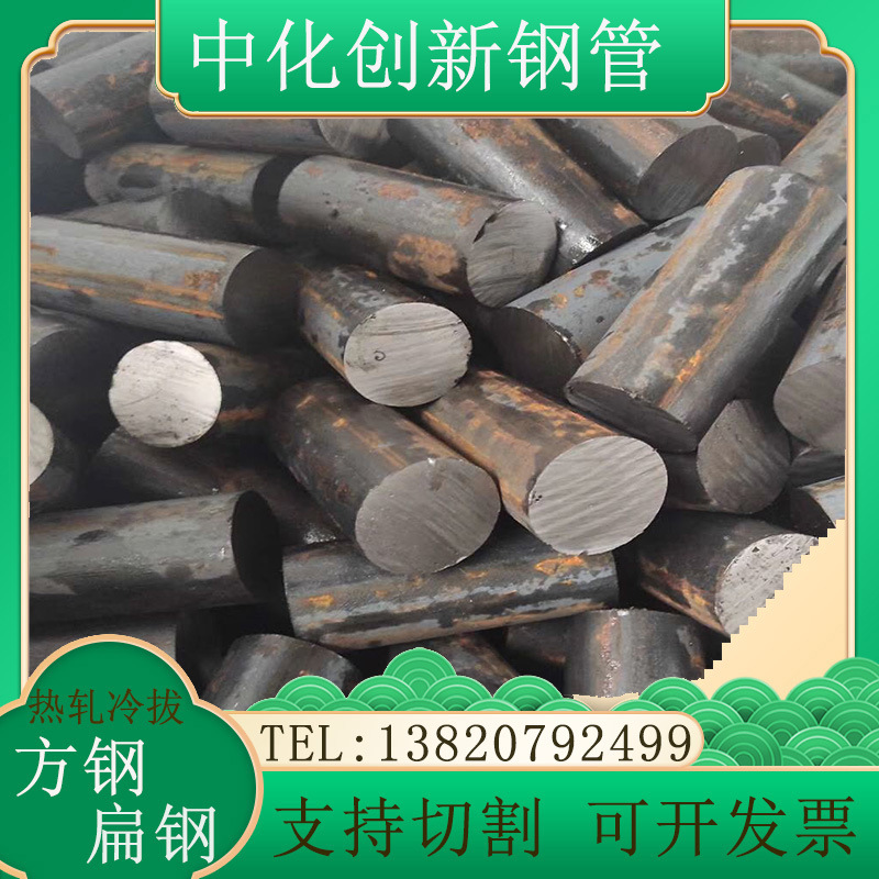 定做非标尺寸冷拉圆钢批发零售45号冷拉钢冷拔异型钢切割