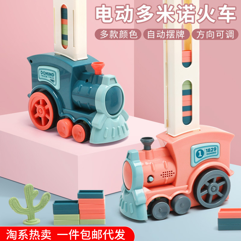 Dominoes Electric Train Automatic Delivery Card Tiktok Children's Educational Music Building Blocks Train Toys