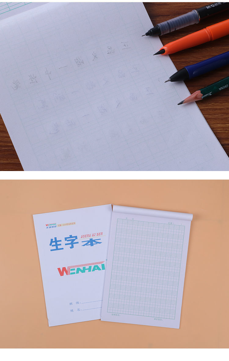 作文本大本文海作业本幼儿园小学陕西指定作业本中学生生字16k32k