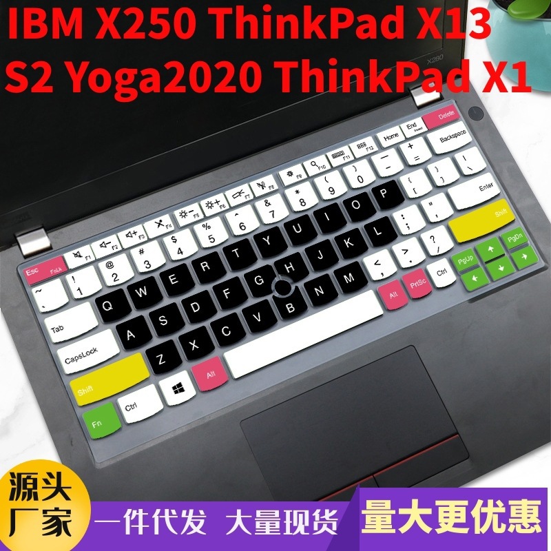 适用于联想thinkpad/x250/x240/x260,x270笔记本键盘膜保护防尘罩
