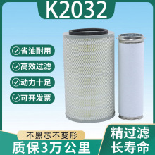 K2032空气滤芯适用 凯马轻卡16吨杭州叉车解放福田货车空滤清器格