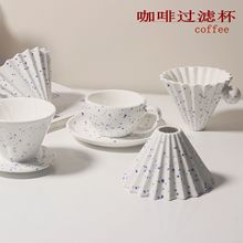 咖啡滤杯手绘篮彩折纸咖啡过滤器陶瓷托陶瓷漏斗折叠杯咖啡过滤杯