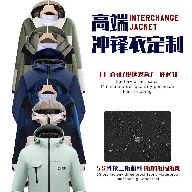 秋冬防风衣定制外套冲锋衣连帽长袖工衣薄款加绒夹克印字LOGO刺绣
