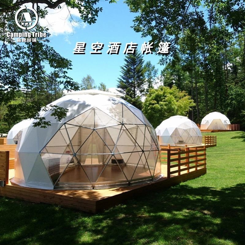 透明网红球形帐篷户外多人大型豪华别墅宴席帐篷野奢星空营地帐篷