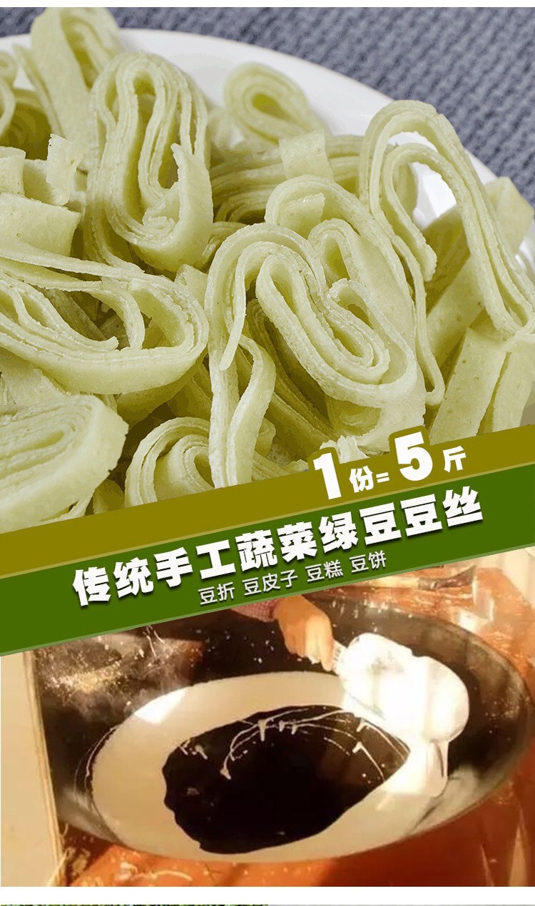 湖北孝感应城三结豆皮农家特产豆折绿豆味豆丝手工自制干豆饼豆粑