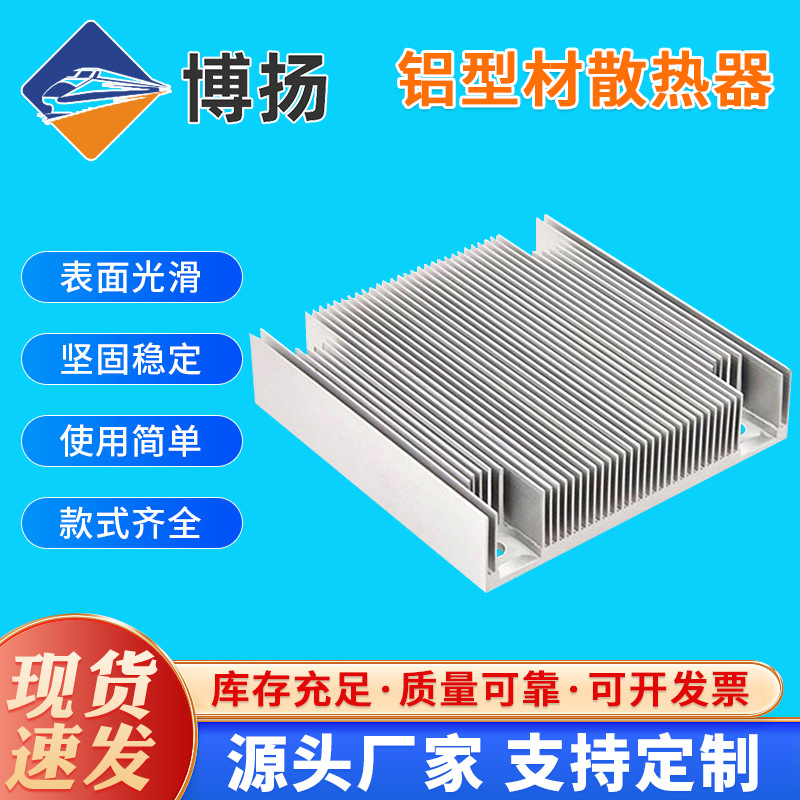 铝散热器大功率散热片铝型材散热器固态功放宽350*40铝合金散热器