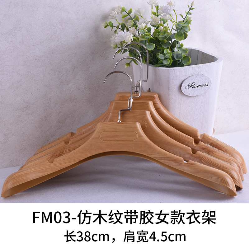 Litian Clothing Store Imitation Solid Wood Pattern Plastic Hanger Pants Rack Men and Women Non-Slip Wide Shoulder Suit Coat Clothes Hanger