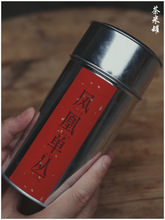 3WKF批发【传统 铁皮茶叶罐】潮州老式茶米罐 白铁罐 二两半