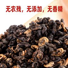 红茶茶叶散装 云南凤庆滇红功夫红茶红碧螺滇红茶500g浓香型