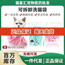 洗猫袋猫咪洗澡神器洗澡袋宠物剪指甲防抓固定猫包猫袋清洁用品