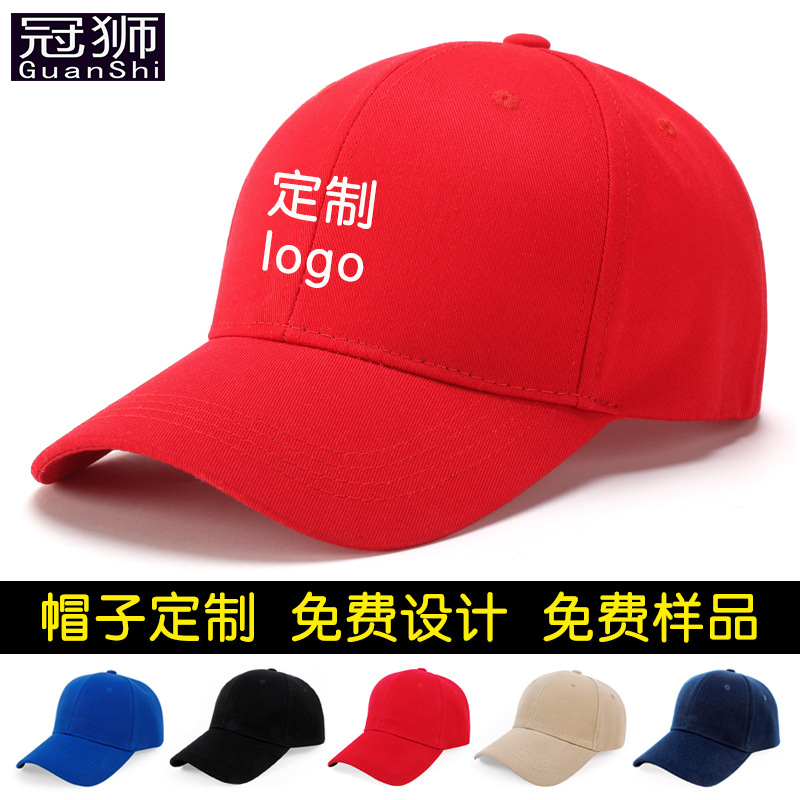 Hat Ingot Printing Baseball Cap Embroidered Logo Korean Style Peaked Cap Pure Cotton Advertising Cap Blank Baseball Cap Printing