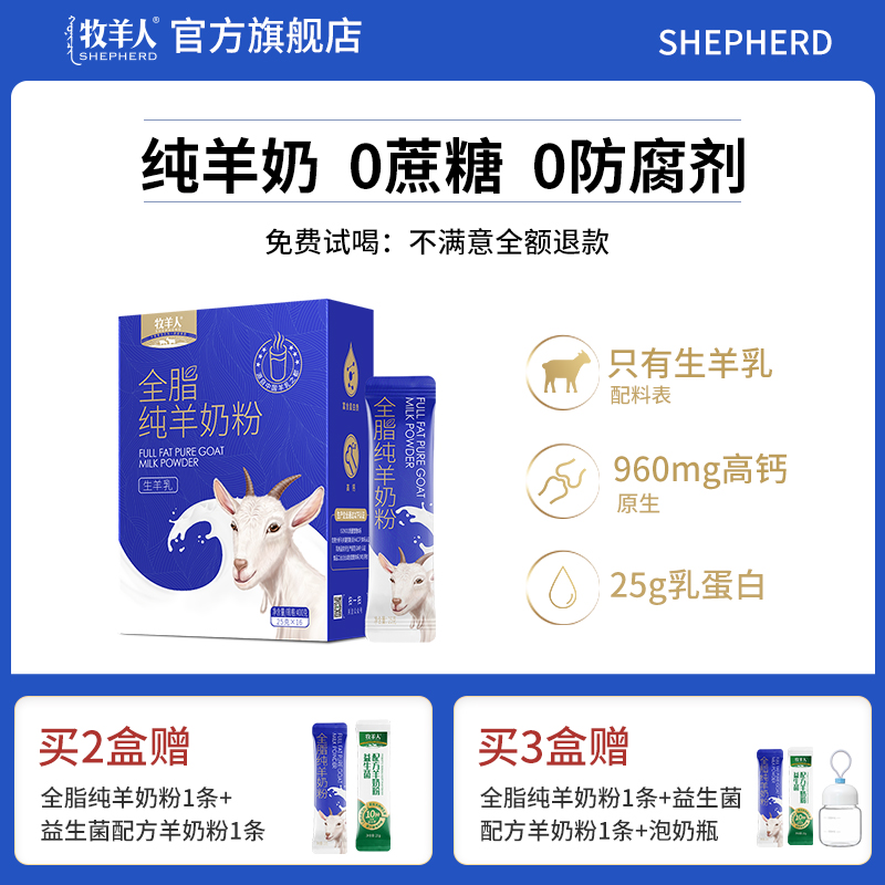 纯羊奶粉全脂中老年儿童无蔗糖高钙奶粉羊奶粉旗舰店-阿里巴巴