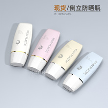 现货PE-30g隔离霜瓶倒立瓶 50g塑料防晒瓶润肤霜瓶定妆乳瓶