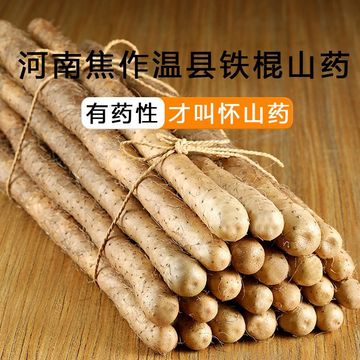 焦作温县铁棍山药怀山药铁杆山药新鲜蔬菜河南特产粉糯香甜厂批发