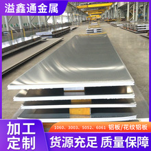 铝板1.0mm-20mm薄厚铝板可开平1060 5052 6061规格全工厂现货直发