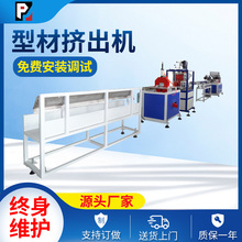 pvc片材生产线塑料装饰型材挤出机单螺杆设备广州华普压塑机