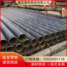 重庆Q235螺旋焊管批发 Q235大口径螺旋管 环氧煤沥青防腐螺旋钢管