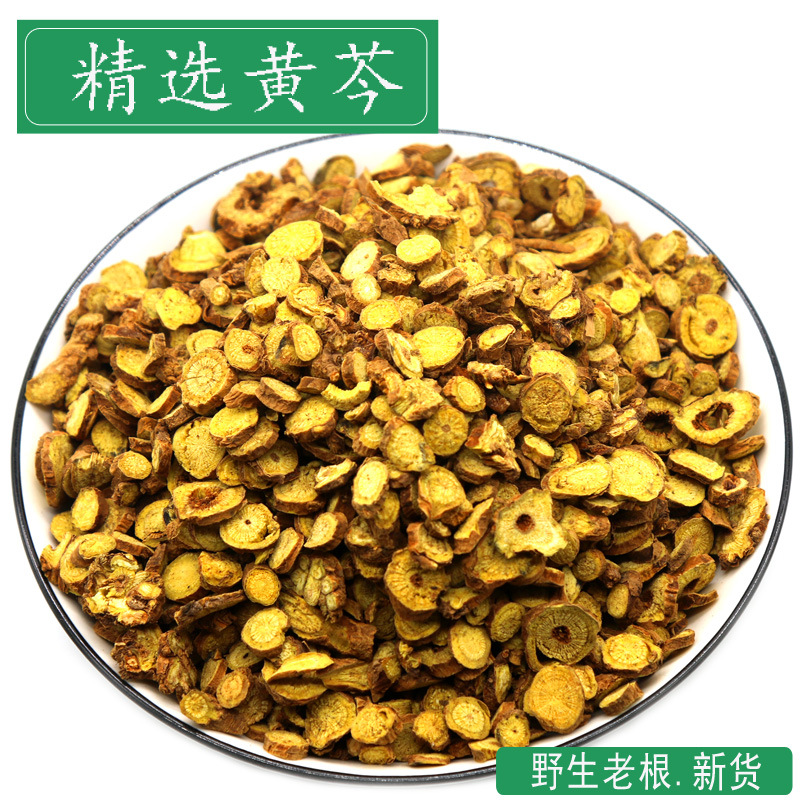 中药材正宗黄芩野生枯芩黄芩茶山西黄芹去头去尾新货无硫500g包邮