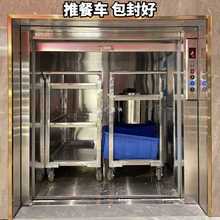 GBB1酒店传菜电梯饭店上菜梯曳引升降机全自动提升机餐梯食梯杂物
