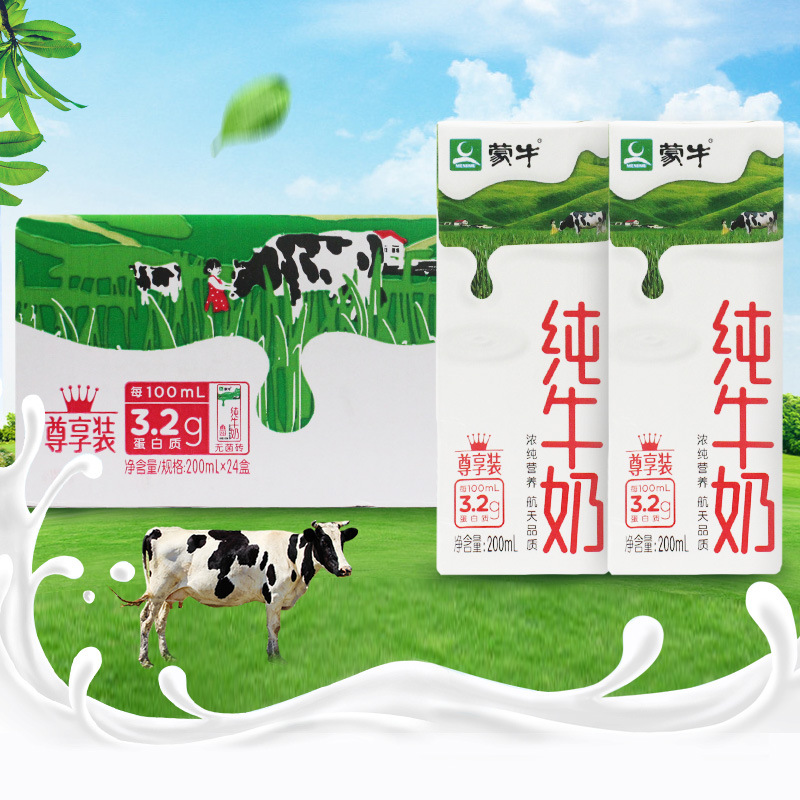 4月新货蒙牛纯牛奶200ml*24盒早餐奶整箱学生牛奶早餐奶百利包