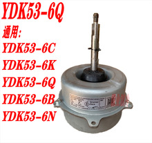 电机YDK80-6H YDK53-6X/C/K/J/G/R/Q/H/B/N/EYDK80-6HYDK80-6E