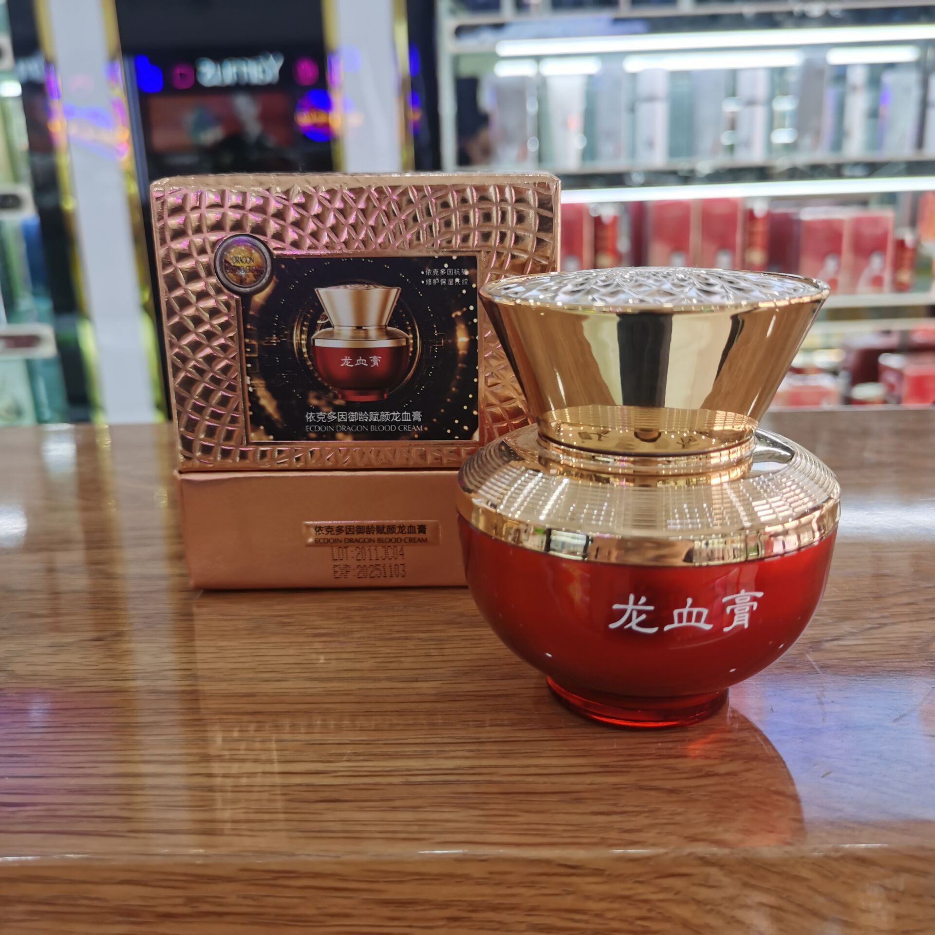 茵芭依克多因龙血膏40g