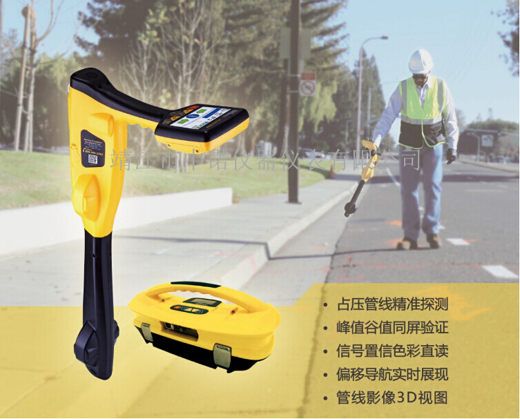全频地下管线探测仪美国vm金属管道探测仪vlp3探测埋深可达20米