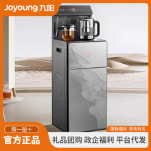 九阳家用升级大屏多功能饮水机 智能双显立式下置式 冷热款茶吧机