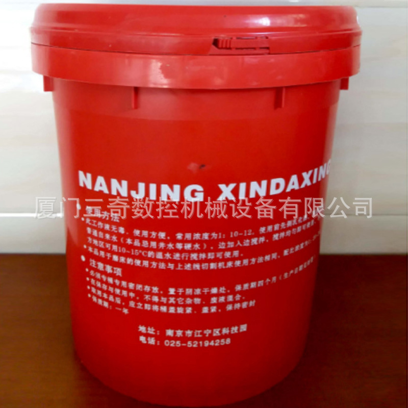 0成交2桶南京韵涛dx-2线切割油/乳化油/切削油  一年四季化的开 价格