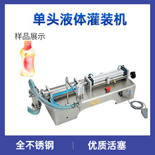 卧式气动液体灌装机 果汁饮料定量灌装机 半自动小型液体灌装机