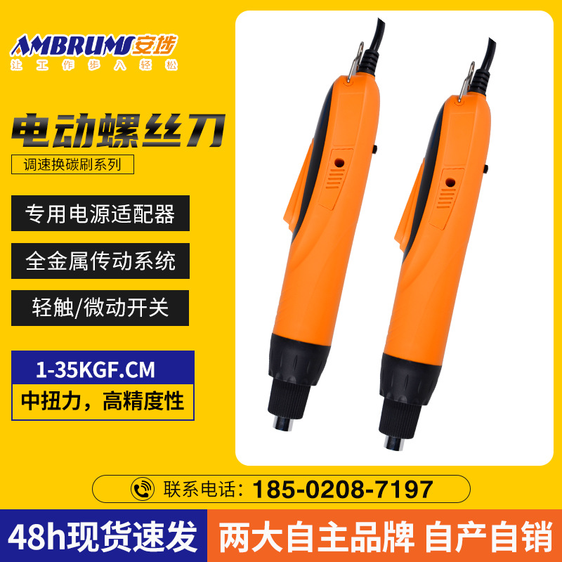 Spot Automatic Semi-automatic Electric Screwdriver Computer Toy Repair Tools Medium Torque Electric Screw Wholesale