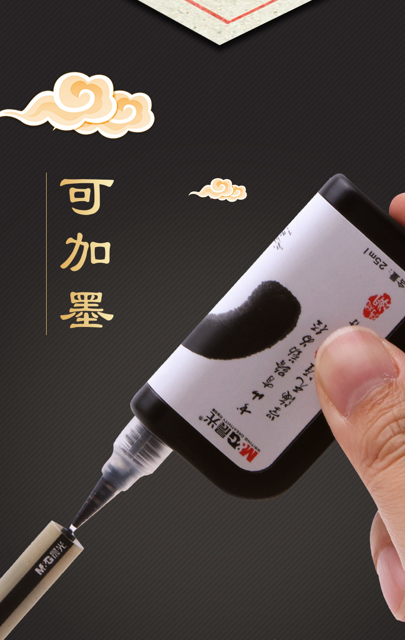 晨光自来墨毛笔套装初学者书法练字墨水笔可加墨软笔小楷b0243
