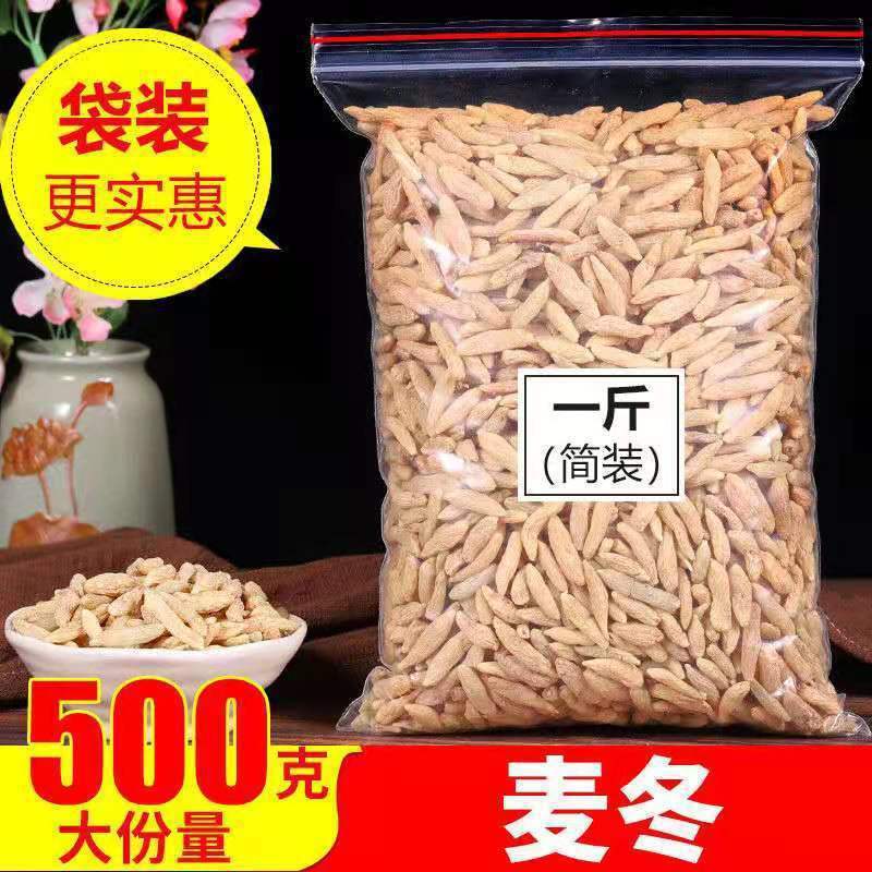 麦冬100克-500克门冬不死草麦冬浙麦冬川麦冬乌韭根家-阿里巴巴