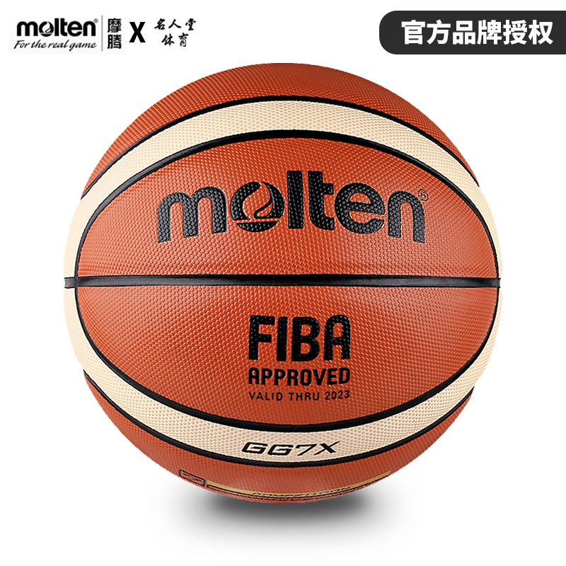 molten摩腾篮球gg7x成人7号男学生6号女子fiba比赛训练室内外
