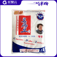 豆腐王 现货批发食品级葡萄糖酸内酯 蛋白酯凝固剂 豆腐王 1公斤