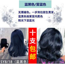 雾蓝色蓝黑色染发膏女2019抖音网红染发神器蓝灰色膏美发批发用品