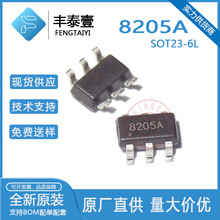 亿丰微 8205A SOT23-6 20V 6A 双N沟道MOS管 锂电池保护IC 现货