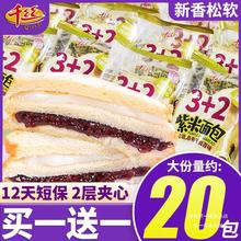 3+2紫米面包整箱奶酪吐司黑米夹心切片手撕早餐蛋糕小吃零食