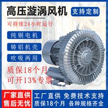 吸附干燥风机发酵罐底层曝气5.5KW/7.5KW/11KW380V旋涡高压鼓风机