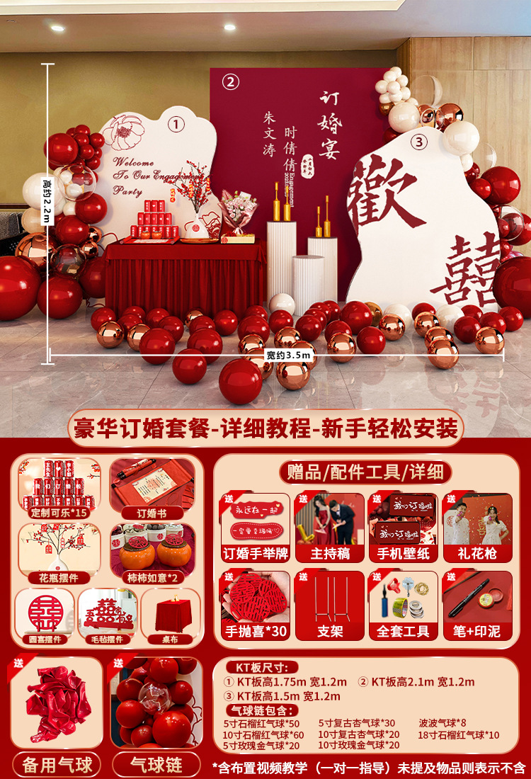 Online Celebrity Wedding Banquet Decoration Full Set Background Wall Kt Board Welcome Card Advanced Ceremony Simple Balloon Decoration