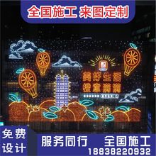 天幕灯饰画节日外墙灯光画酒店商场美陈灯LED幕墙灯饰画设计制作