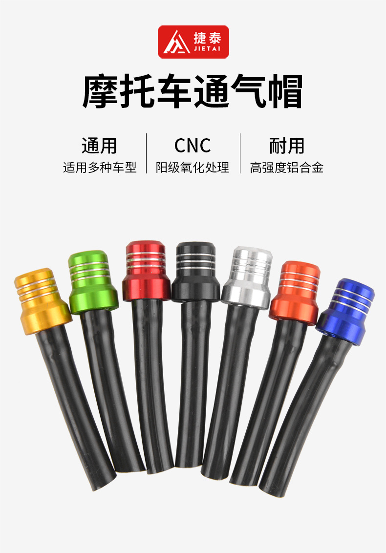 越野摩托车配件cnc双色改装油箱盖节油帽油箱盖帽单向通气带钢珠