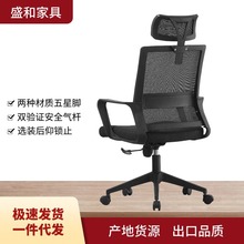 简约办公椅护腰办公室座椅家用舒适久坐电脑转椅人体工学升降椅子