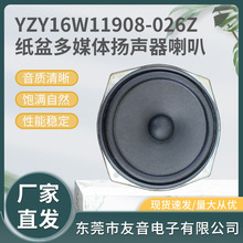 批发4.7寸 8欧15瓦圆形方盘内磁全频喇叭扬声器用于广告一体机