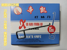 包免邮上海燕子牌打结刀15G方柄纺纱割纱纺织钩刀勾刀