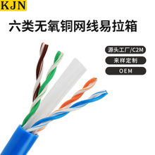 超六类网线六类线布线工程米无氧铜6a双绞线8芯网络监控高速批发